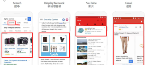 Google 廣告-購物廣告可能會在網路上顯示的位置圖