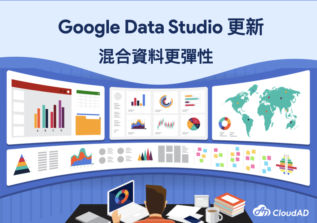 Google Data Studio 更新封面