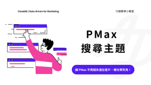 pmaxsearchtheme