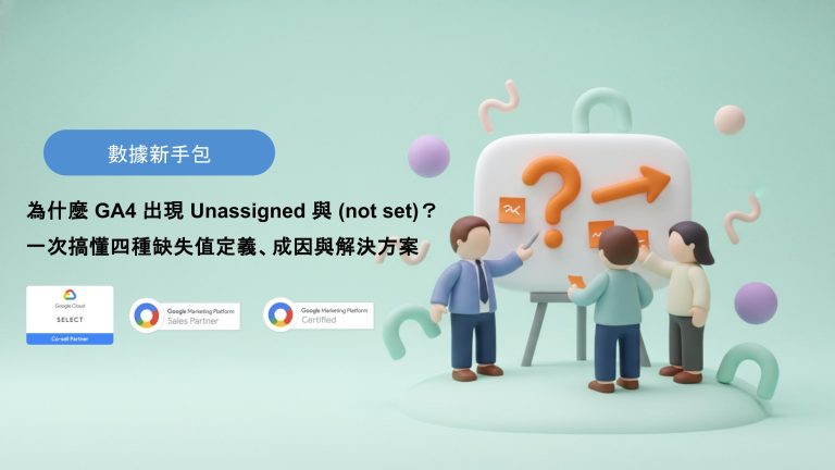 ga4-unassigned-img