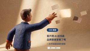 黏土風插畫：一個人伸手觸碰空中發光的名牌卡片，周圍飄著其他未發光的卡片，象徵品牌是否被算進AI的答案裡